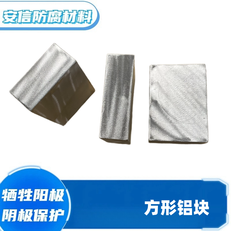 精加工鋁鋅銦硅合金，犧牲陽極實驗定做，成分精準